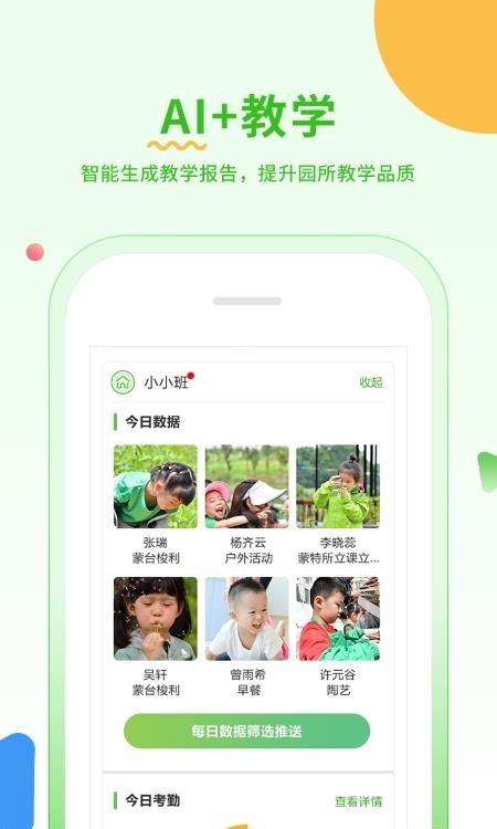 小童园丁版  v3.2.5图1