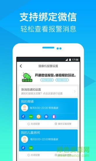 爱耳目家庭摄像机  v5.1.0_1208图3