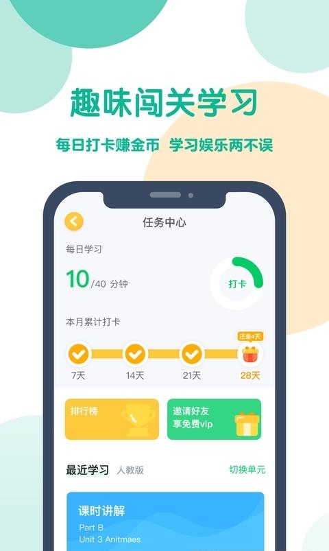 可可宝贝小学版  v2.1.7图1