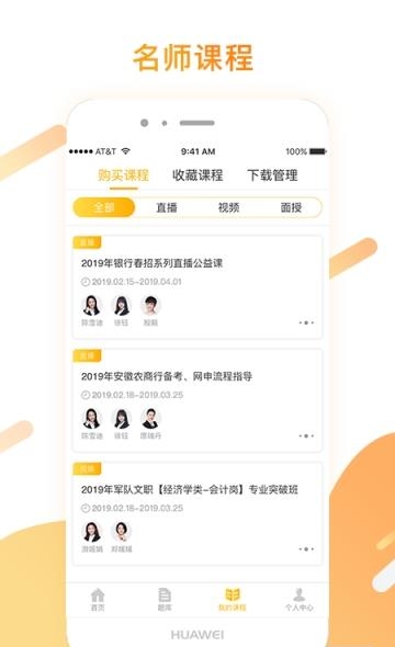 华图金融  v4.6.0图4