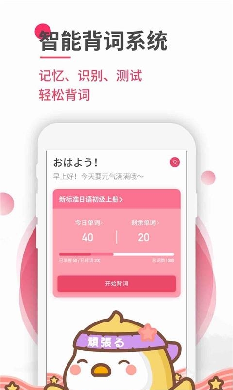 日语u学院  v5.6.1图3