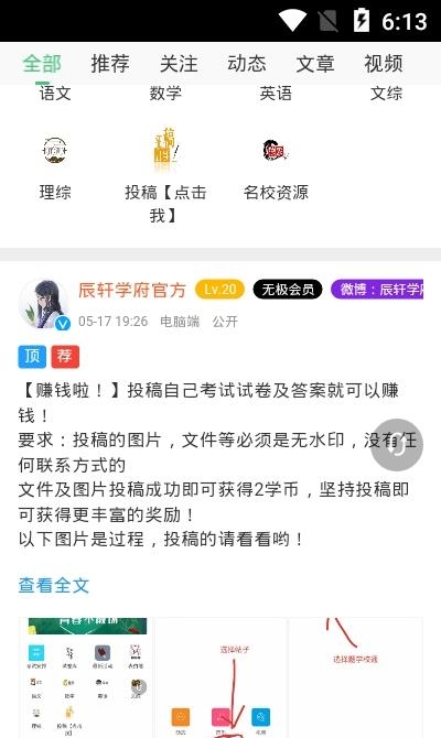 辰轩学府答案网