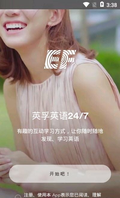 英孚英语 24x7  v2.7.2图2