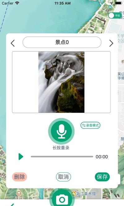 景点导游  v6.0图3