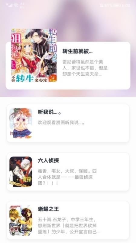 小明说漫画