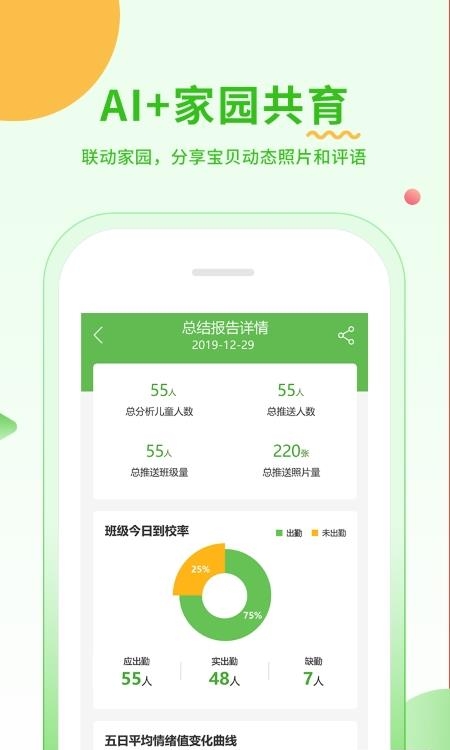 小童园丁版  v3.2.5图2