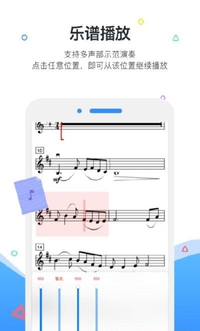 一起练琴钢琴小提琴  v10.4.2图4