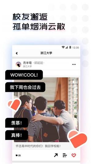 知更  v2.2.03图5