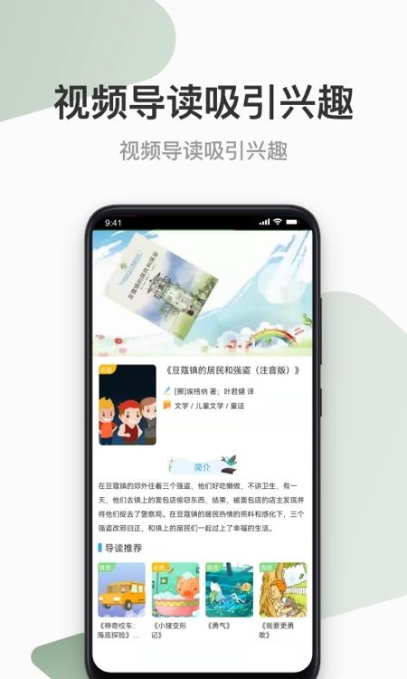 云上书院  v3.5.1图3