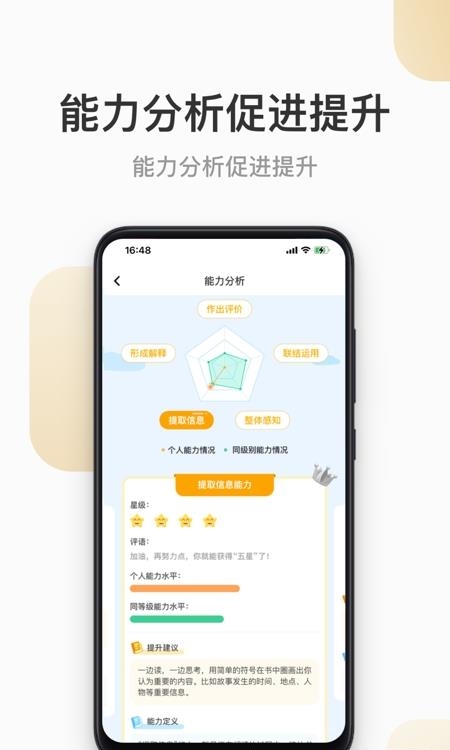 云上书院  v3.5.1图1