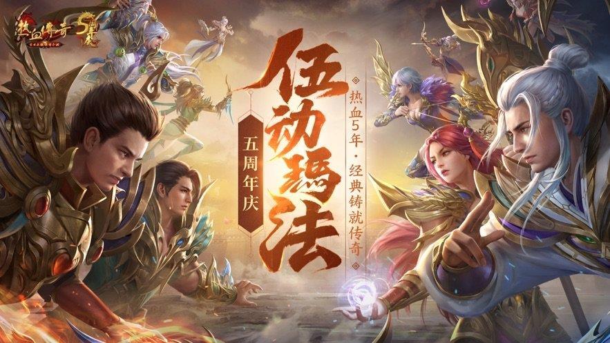 热血传奇1.76复古版  v3.77图1