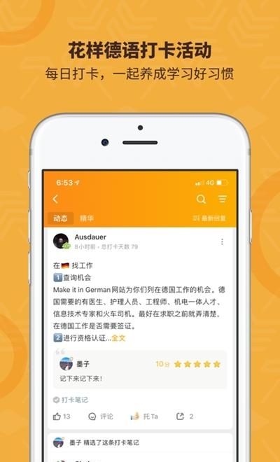 德语乌托邦  v3.6.3图2