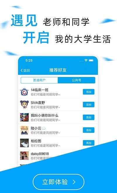 山科易班  v5.0.7图1