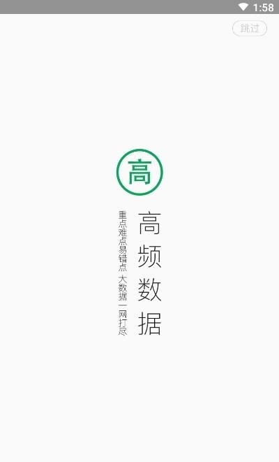 主治医师优题库  v4.82图2