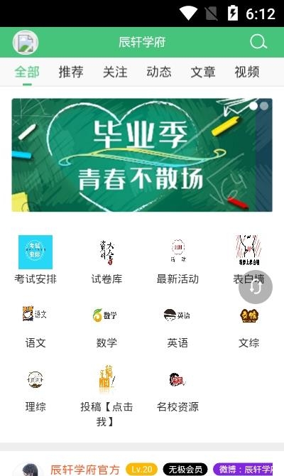 辰轩学府答案网  v1.0.2图3