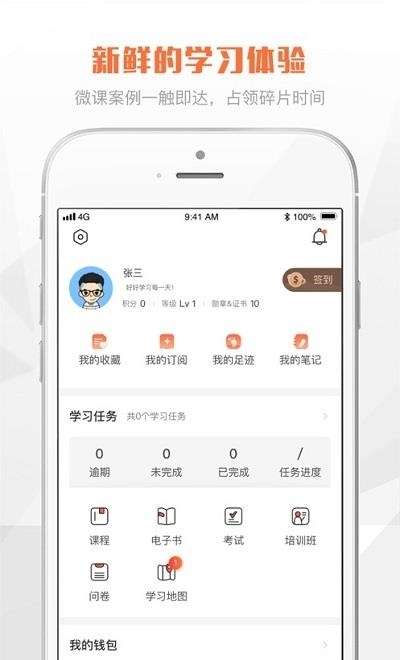 登塔学苑  v1.4.0图1