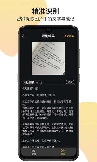 全能识图王  v1.0.3图1