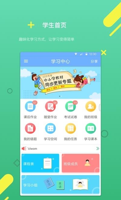 云书包学生版  v3.1.9图2