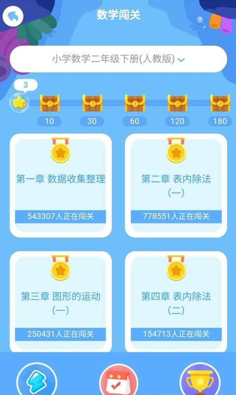 江苏同步课堂学生  v3.0.23图3