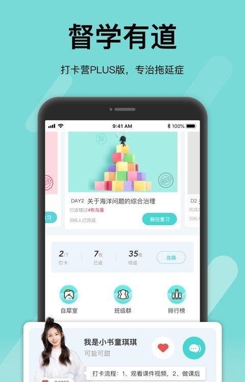 犀鸟课堂  v5.8.3图2