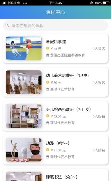 学而购  v3.4.9图2