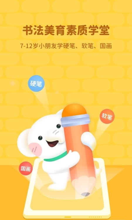 河小象大语文  v2.7.1图4