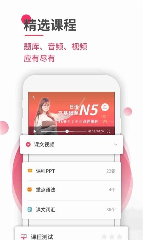 日语u学院  v5.6.1图2