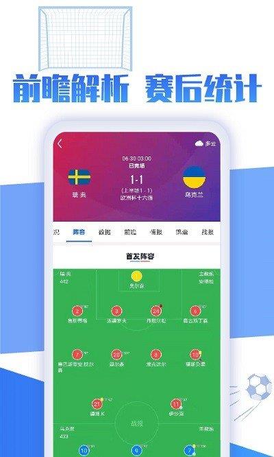 857体育直播  v1.0.3图2