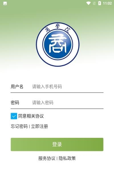 食源堂商学院  v0.1.21图2