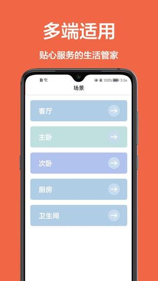 空调控制器手机版  v1.0.0图1
