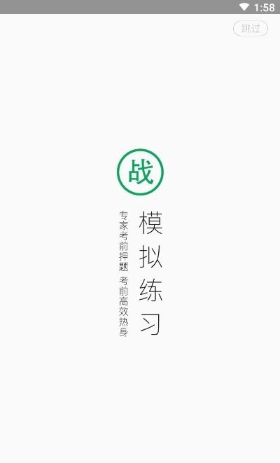 主治医师优题库  v4.82图3