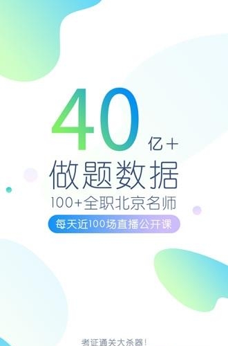 万题库手机版  v5.2.4.1图1