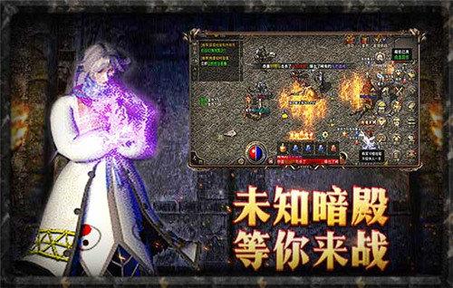 原始传奇冰雪版  v1.0图2