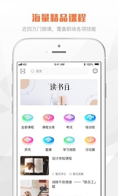 登塔学苑  v1.4.0图3