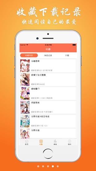 wow小漫画  v1.0图3