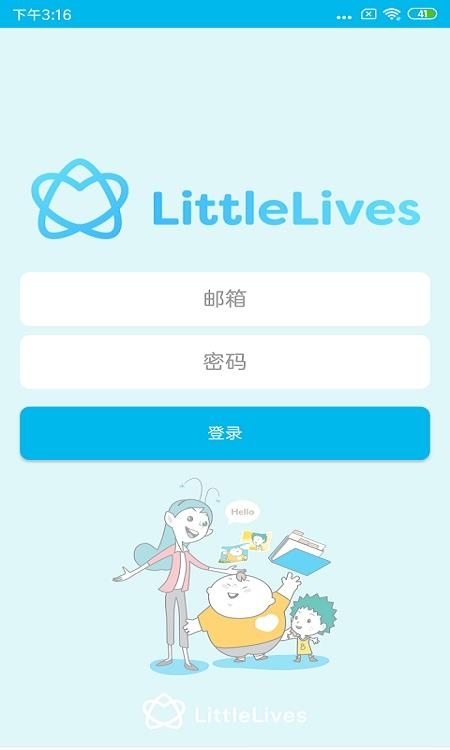 LittleLives教师版  v1.3.129图4