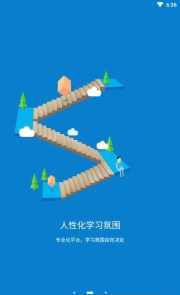 四季教育学员端  v2.2.71.2图2