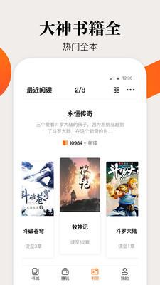 咕噜小说安卓版  v1.0.4图3