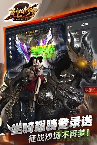 烈焰修罗九游客户端  v0.7.58图2