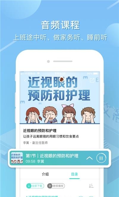 艾洛成长  v2.14.3图2