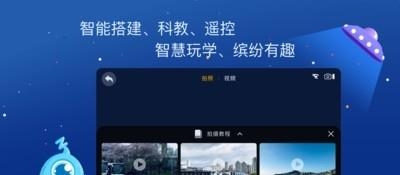 蓝宙星球  v2.9.6图2