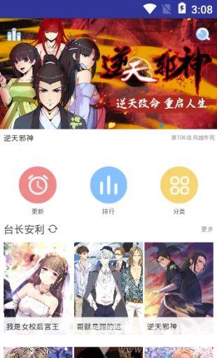 继母的朋友们漫画83免费版  v2.88图3