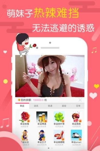 辣妹子直播  v3.0.6图1