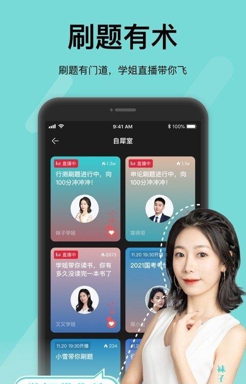 犀鸟课堂  v5.8.3图3