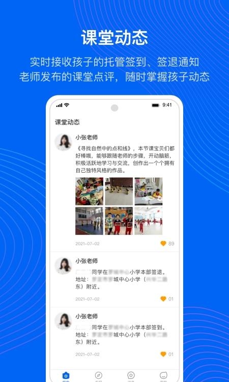 今托管  v4.23.0图3