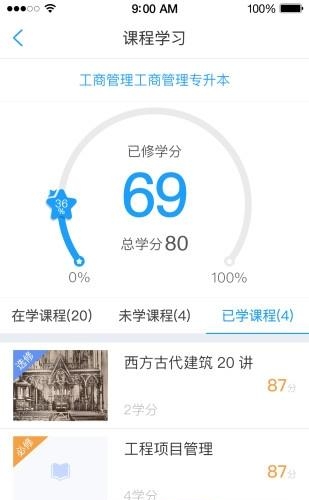 泰医成教  v4.05图4