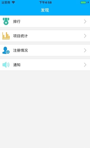 环宇易练测  v1.0.2图4