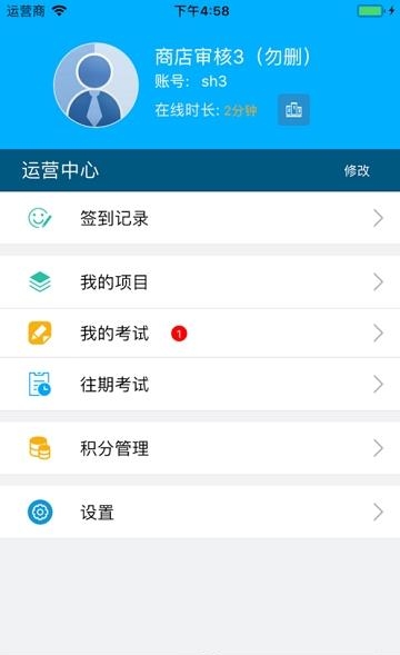 环宇易练测  v1.0.2图5