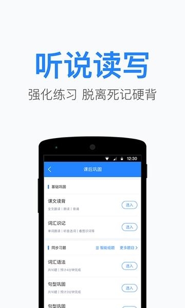 一起小学老师  v2.2.3.1340图2