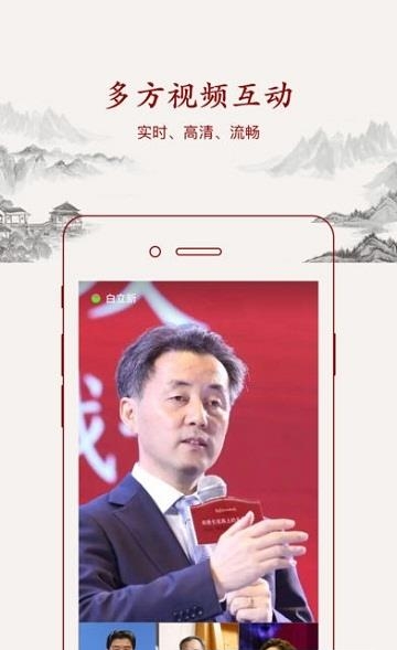 致良知云会议